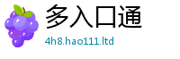 7777788888管家婆老家凤凰到...